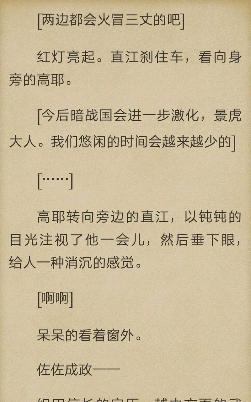 炎之蜃气楼-轻小说[耽美]韩漫全集-第5-9话无删减无遮挡章节图片 