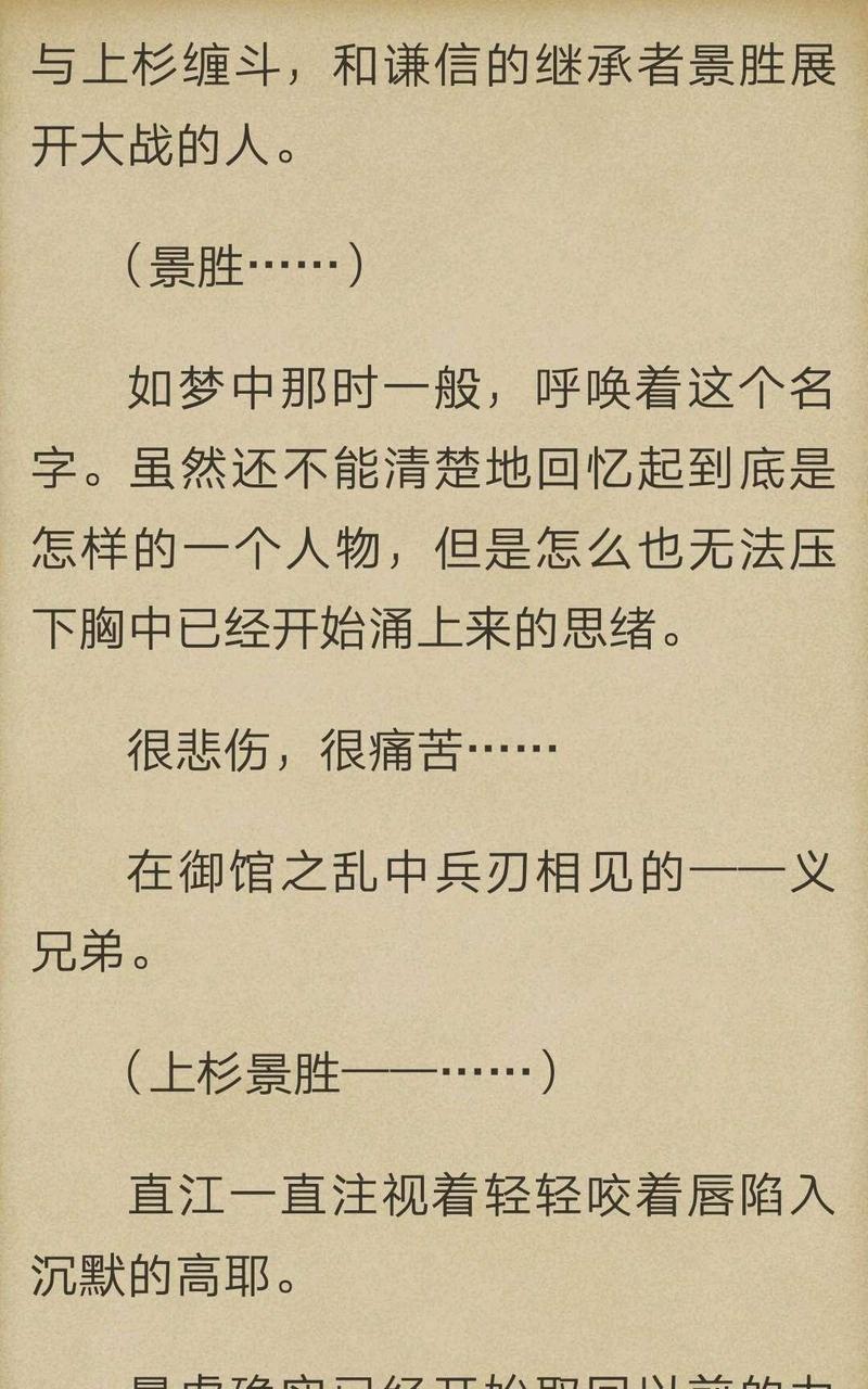 炎之蜃气楼-轻小说[耽美]韩漫全集-第5-9话无删减无遮挡章节图片 