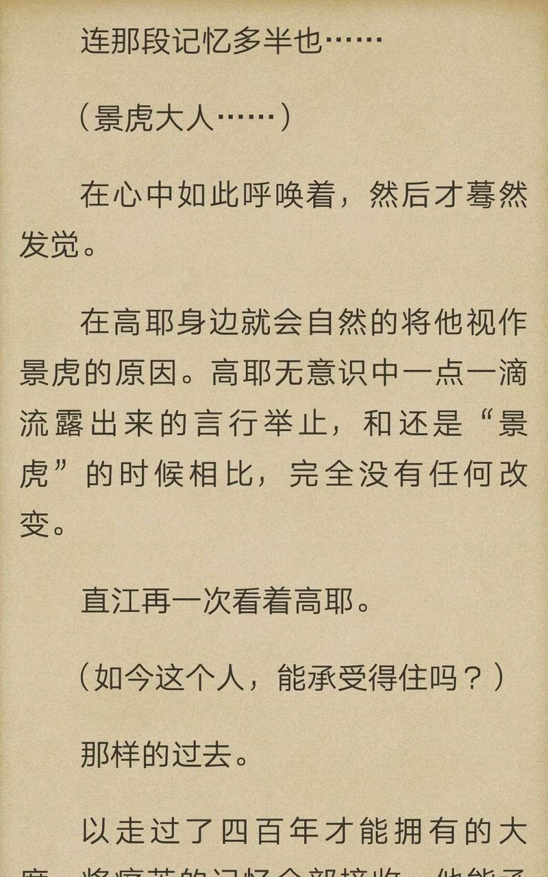 炎之蜃气楼-轻小说[耽美]韩漫全集-第5-9话无删减无遮挡章节图片 