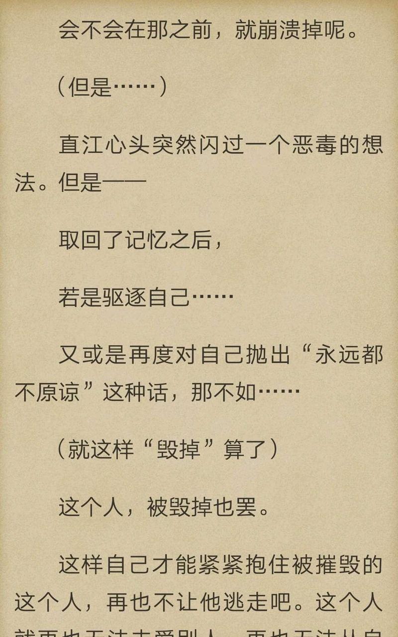 炎之蜃气楼-轻小说[耽美]韩漫全集-第5-9话无删减无遮挡章节图片 