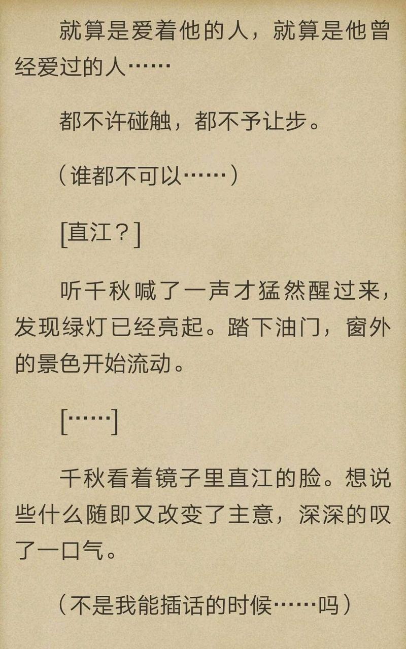 炎之蜃气楼-轻小说[耽美]韩漫全集-第5-9话无删减无遮挡章节图片 