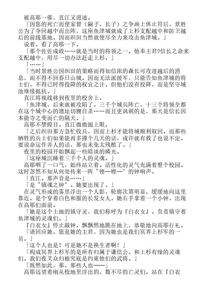炎之蜃气楼-轻小说[耽美]韩漫全集-第5.5话无删减无遮挡章节图片 