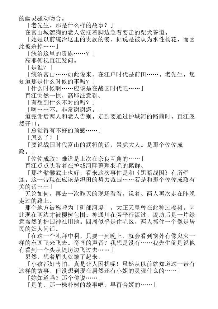 炎之蜃气楼-轻小说[耽美]韩漫全集-第5.5话无删减无遮挡章节图片 