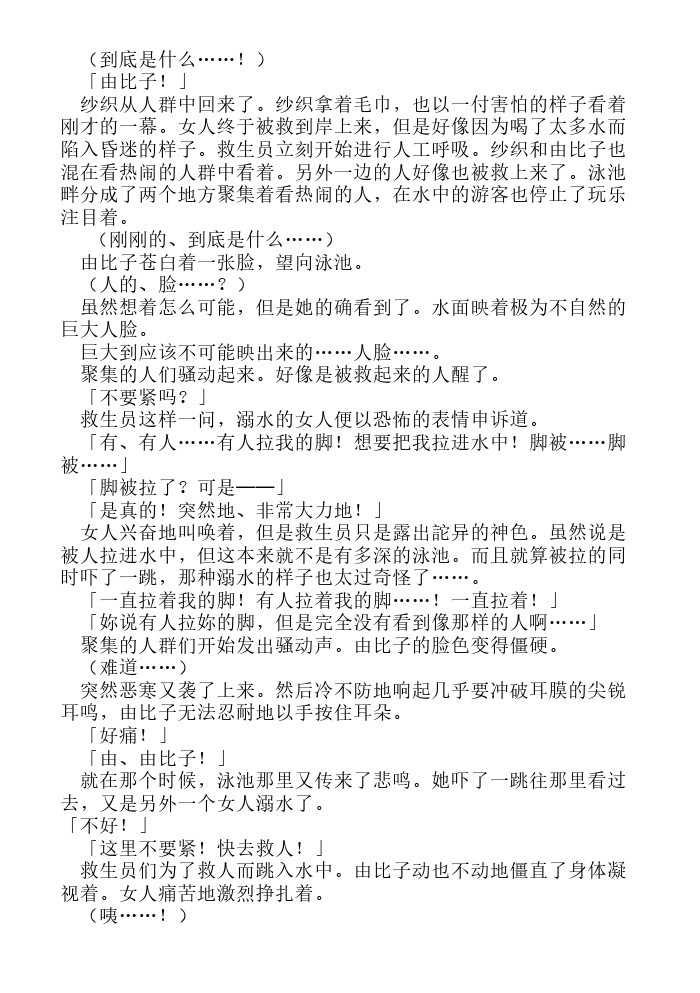 炎之蜃气楼-轻小说[耽美]韩漫全集-第6话无删减无遮挡章节图片 