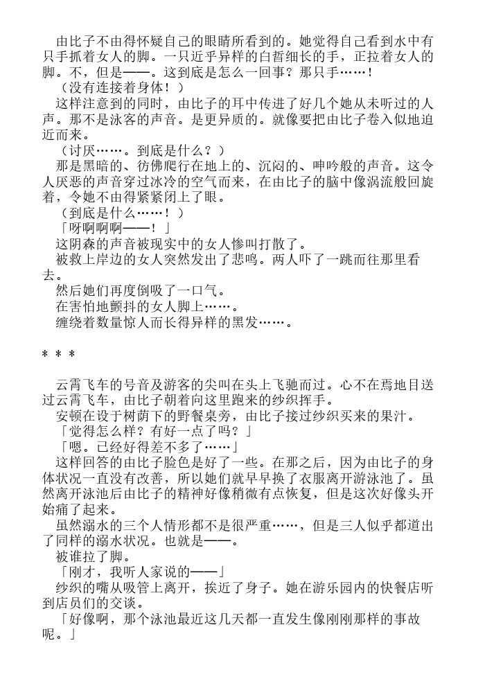 炎之蜃气楼-轻小说[耽美]韩漫全集-第6话无删减无遮挡章节图片 