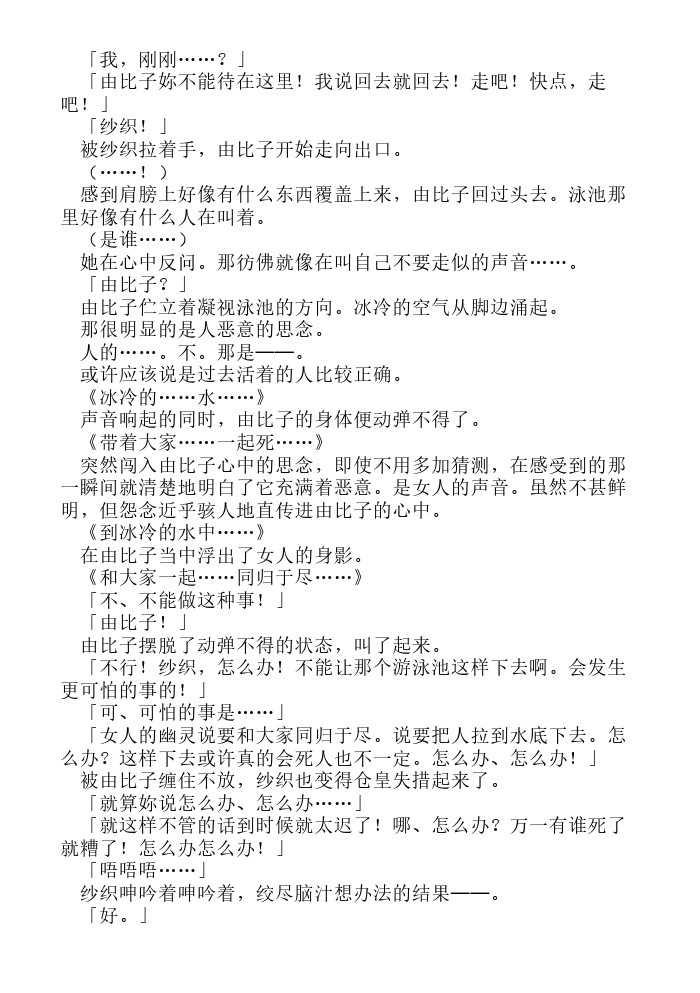 炎之蜃气楼-轻小说[耽美]韩漫全集-第6话无删减无遮挡章节图片 