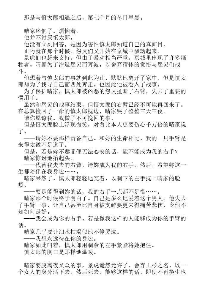 炎之蜃气楼-轻小说[耽美]韩漫全集-第9话无删减无遮挡章节图片 