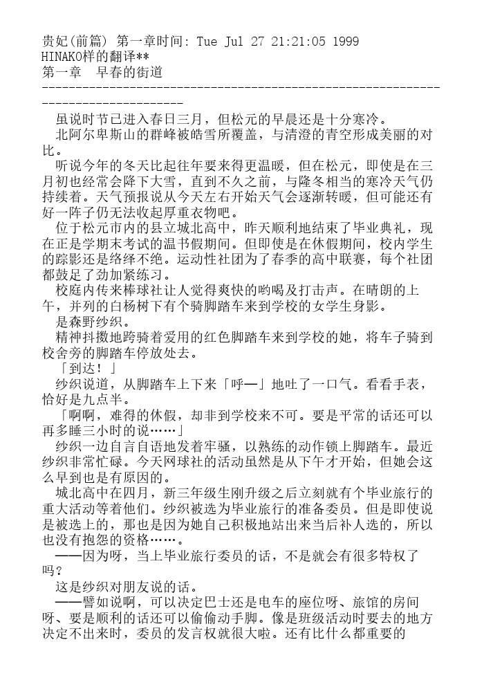 炎之蜃气楼-轻小说[耽美]韩漫全集-第10话无删减无遮挡章节图片 