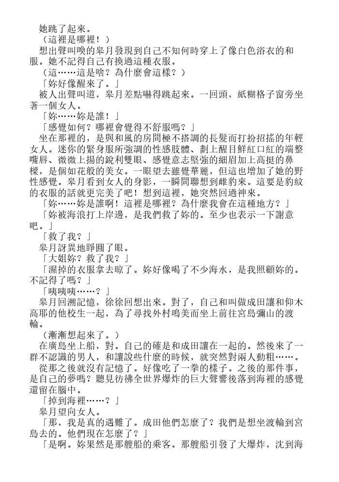 炎之蜃气楼-轻小说[耽美]韩漫全集-第11话无删减无遮挡章节图片 
