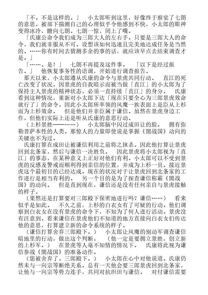 炎之蜃气楼-轻小说[耽美]韩漫全集-第13话无删减无遮挡章节图片 