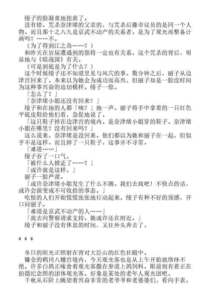 炎之蜃气楼-轻小说[耽美]韩漫全集-第14话无删减无遮挡章节图片 