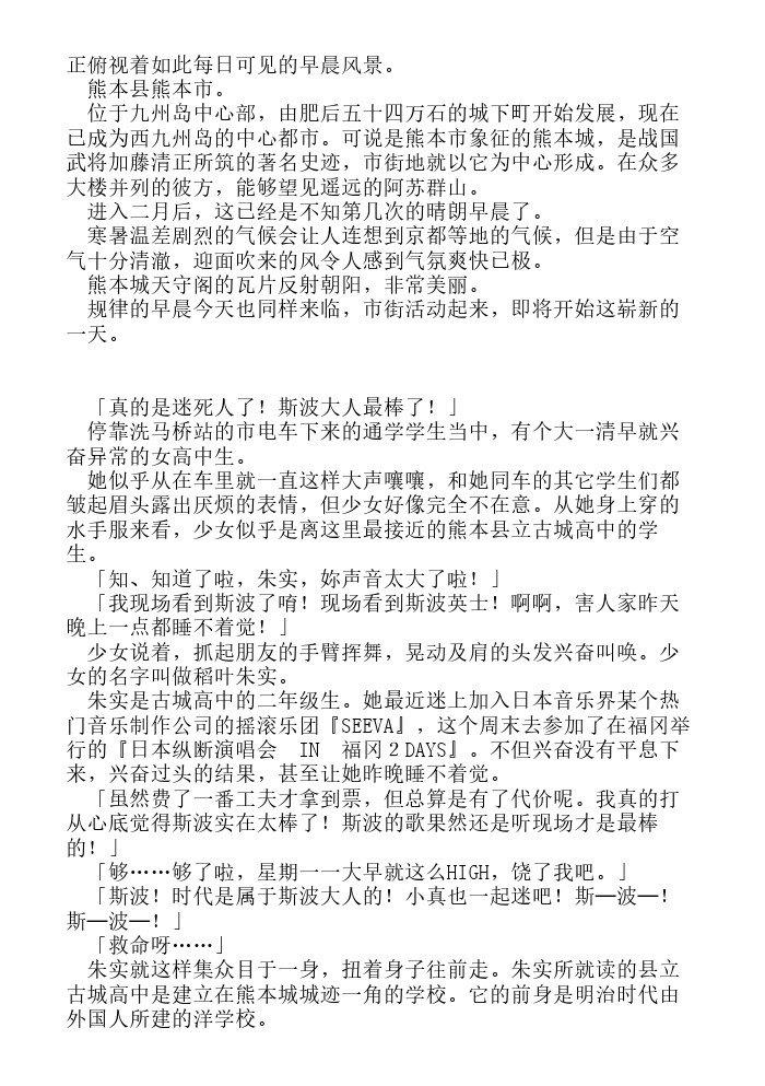 炎之蜃气楼-轻小说[耽美]韩漫全集-第15话无删减无遮挡章节图片 