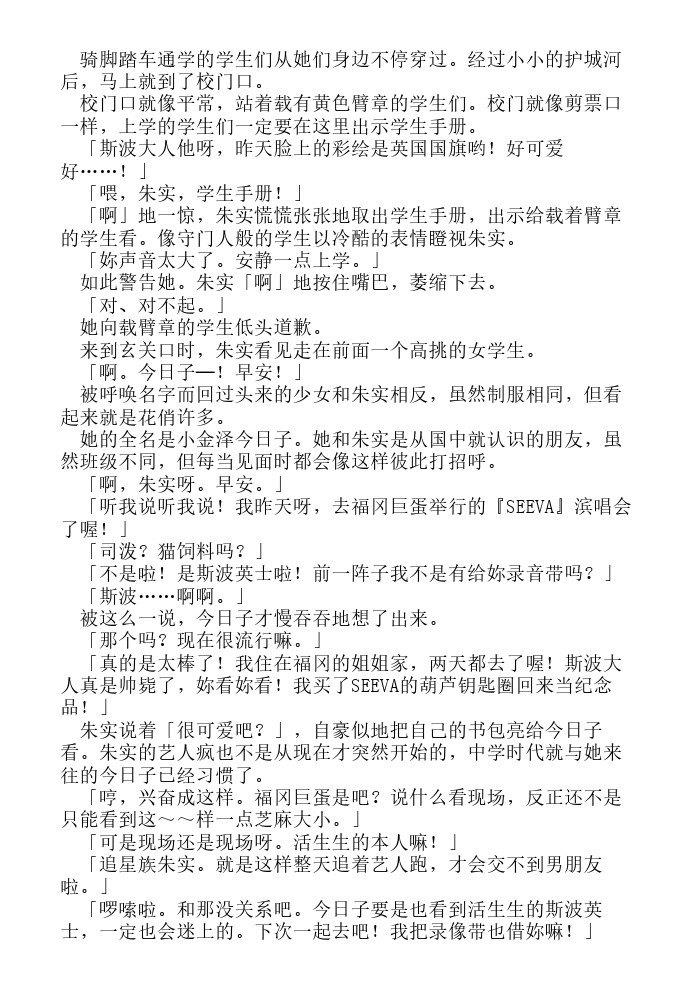 炎之蜃气楼-轻小说[耽美]韩漫全集-第15话无删减无遮挡章节图片 