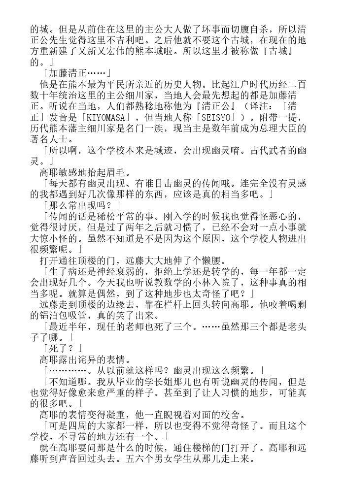 炎之蜃气楼-轻小说[耽美]韩漫全集-第15话无删减无遮挡章节图片 