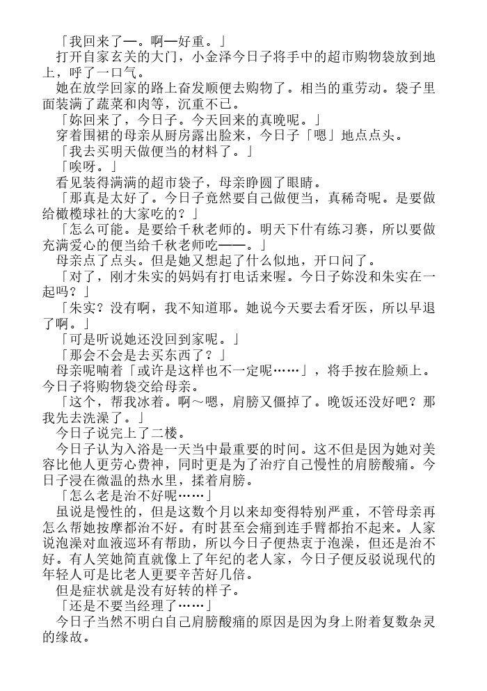 炎之蜃气楼-轻小说[耽美]韩漫全集-第16话无删减无遮挡章节图片 