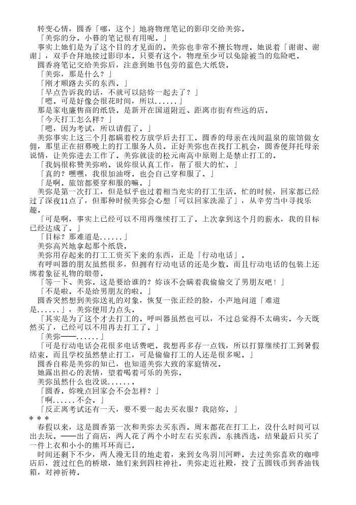 炎之蜃气楼-轻小说[耽美]韩漫全集-第20话无删减无遮挡章节图片 