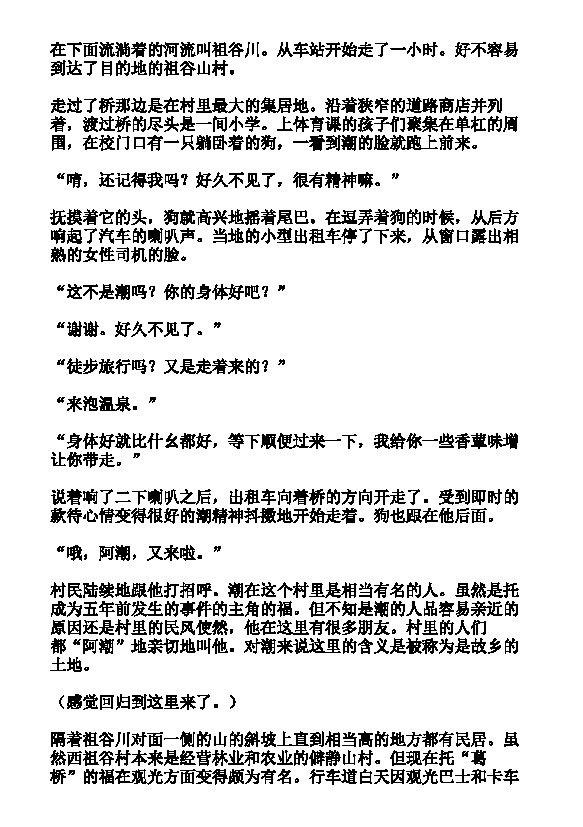 炎之蜃气楼-轻小说[耽美]韩漫全集-第21话无删减无遮挡章节图片 