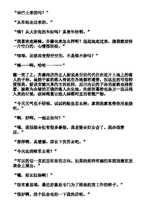 炎之蜃气楼-轻小说[耽美]韩漫全集-第21话无删减无遮挡章节图片 