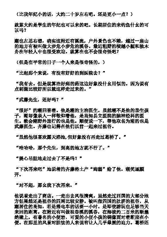 炎之蜃气楼-轻小说[耽美]韩漫全集-第21话无删减无遮挡章节图片 