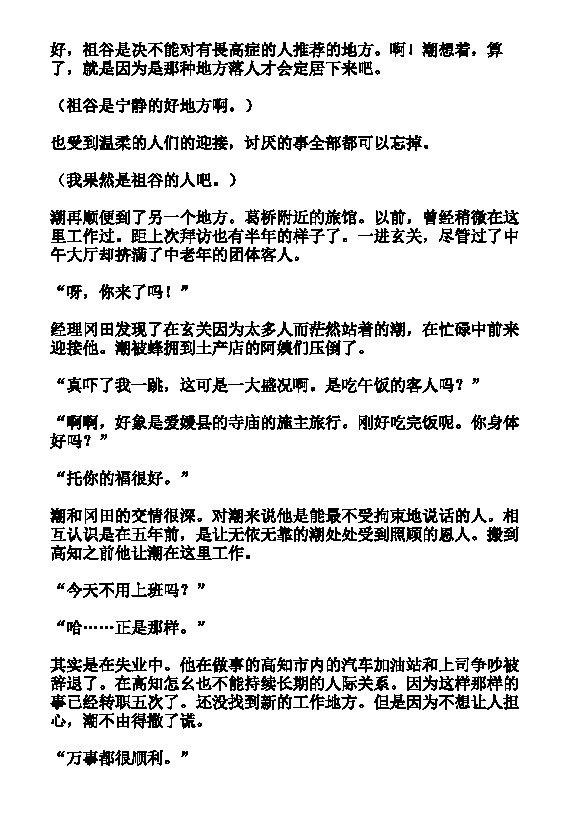 炎之蜃气楼-轻小说[耽美]韩漫全集-第21话无删减无遮挡章节图片 