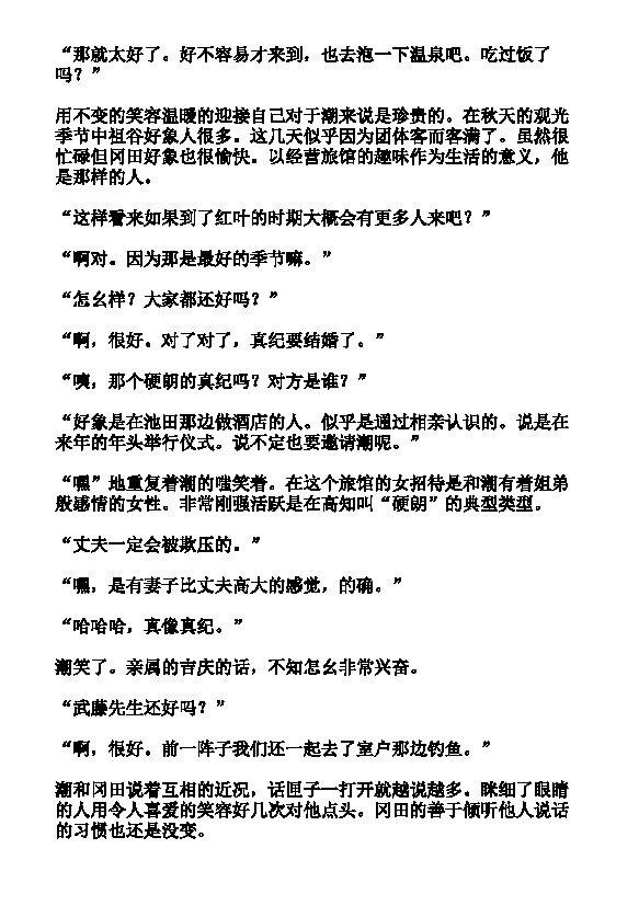 炎之蜃气楼-轻小说[耽美]韩漫全集-第21话无删减无遮挡章节图片 
