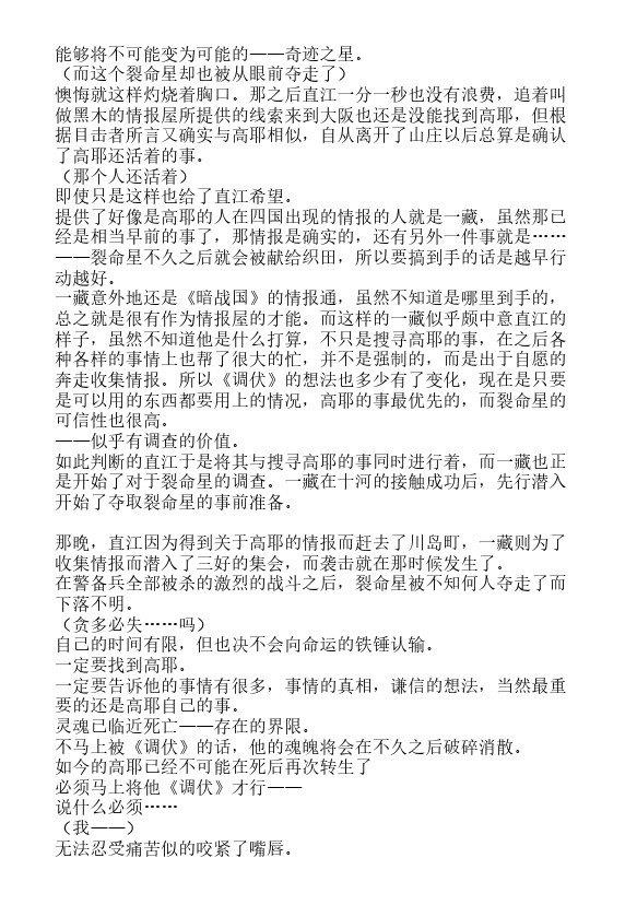 炎之蜃气楼-轻小说[耽美]韩漫全集-第22话无删减无遮挡章节图片 