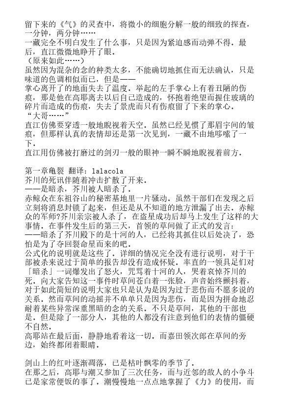 炎之蜃气楼-轻小说[耽美]韩漫全集-第22话无删减无遮挡章节图片 