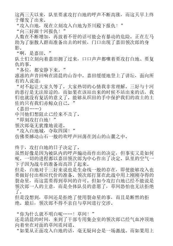 炎之蜃气楼-轻小说[耽美]韩漫全集-第22话无删减无遮挡章节图片 