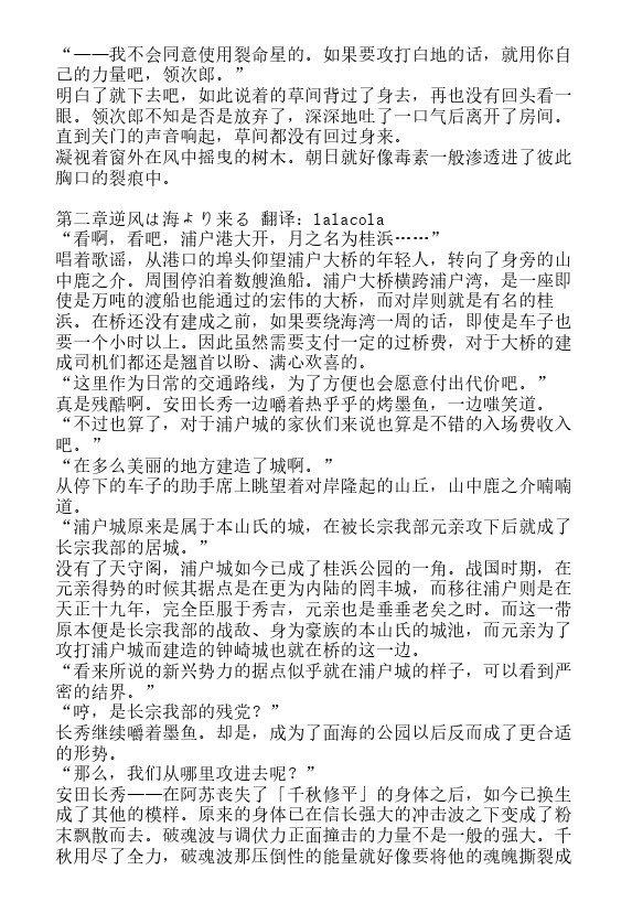 炎之蜃气楼-轻小说[耽美]韩漫全集-第22话无删减无遮挡章节图片 