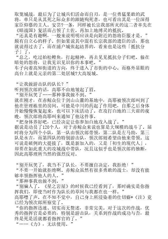 炎之蜃气楼-轻小说[耽美]韩漫全集-第22话无删减无遮挡章节图片 