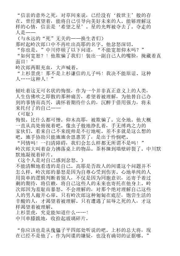 炎之蜃气楼-轻小说[耽美]韩漫全集-第24话无删减无遮挡章节图片 