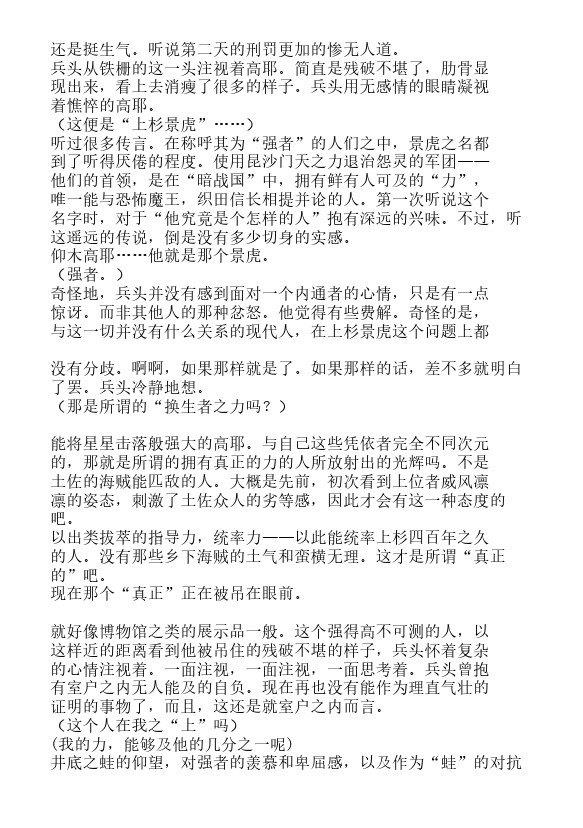 炎之蜃气楼-轻小说[耽美]韩漫全集-第24话无删减无遮挡章节图片 