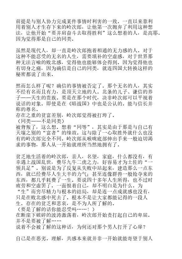 炎之蜃气楼-轻小说[耽美]韩漫全集-第24话无删减无遮挡章节图片 