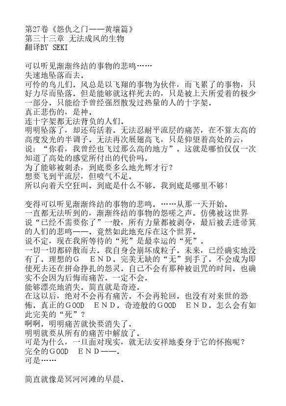 炎之蜃气楼-轻小说[耽美]韩漫全集-第27话无删减无遮挡章节图片 