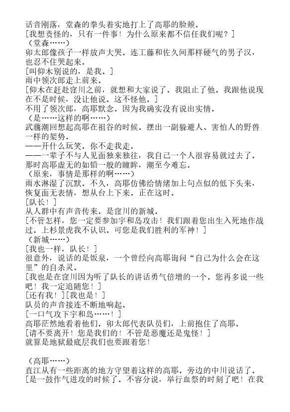 炎之蜃气楼-轻小说[耽美]韩漫全集-第27话无删减无遮挡章节图片 