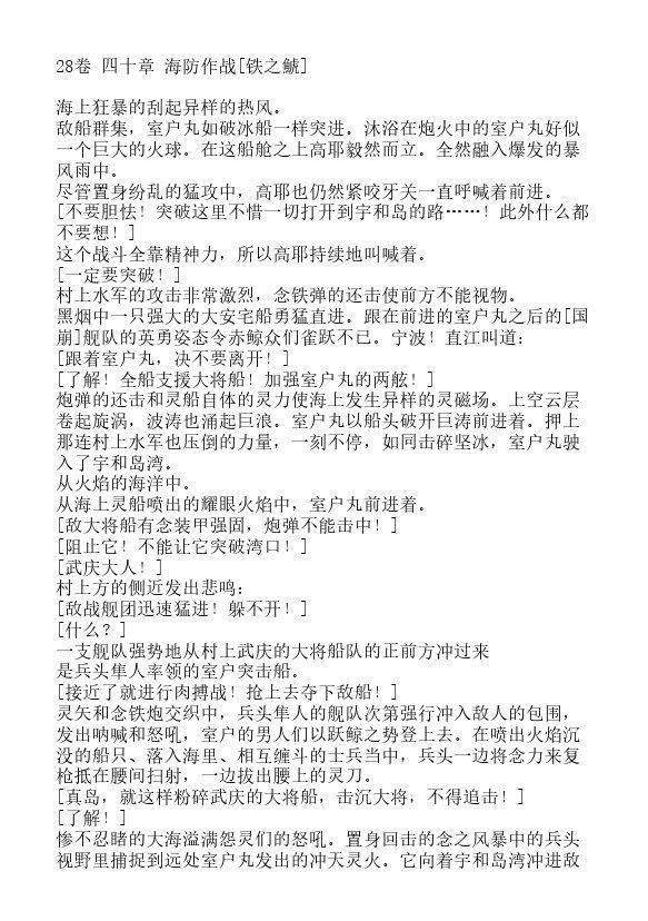 炎之蜃气楼-轻小说[耽美]韩漫全集-第28话无删减无遮挡章节图片 