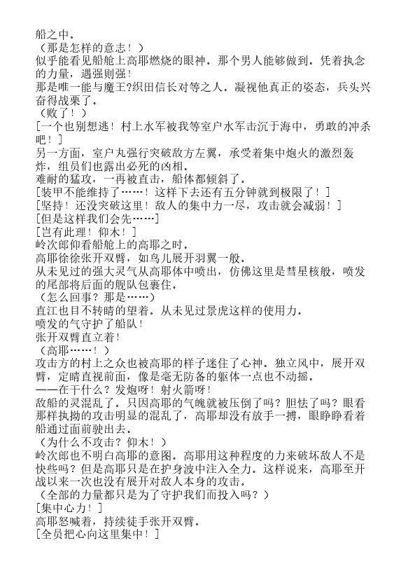 炎之蜃气楼-轻小说[耽美]韩漫全集-第28话无删减无遮挡章节图片 