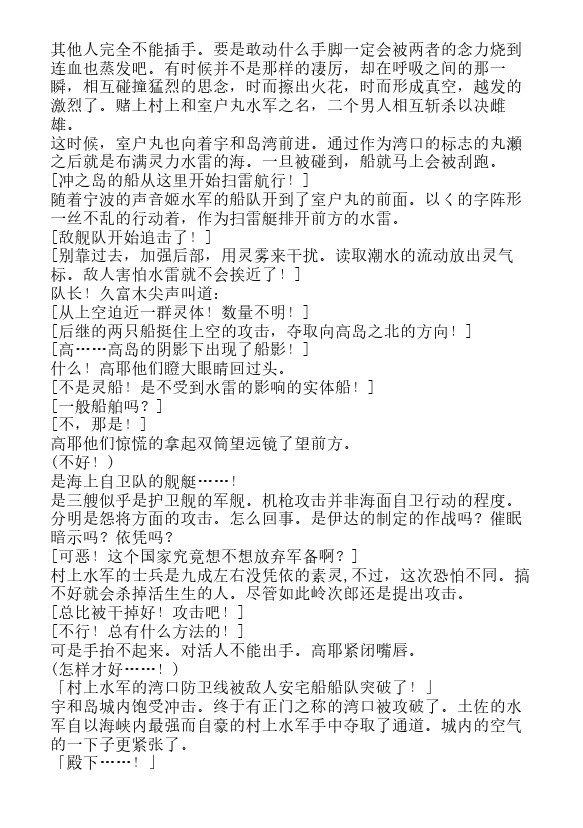 炎之蜃气楼-轻小说[耽美]韩漫全集-第28话无删减无遮挡章节图片 