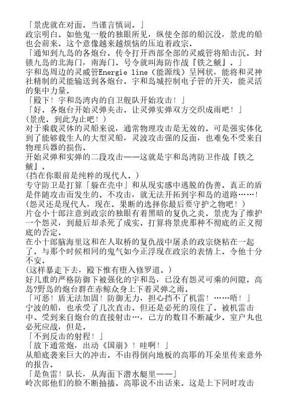 炎之蜃气楼-轻小说[耽美]韩漫全集-第28话无删减无遮挡章节图片 
