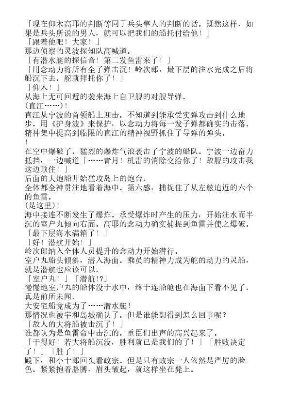 炎之蜃气楼-轻小说[耽美]韩漫全集-第28话无删减无遮挡章节图片 