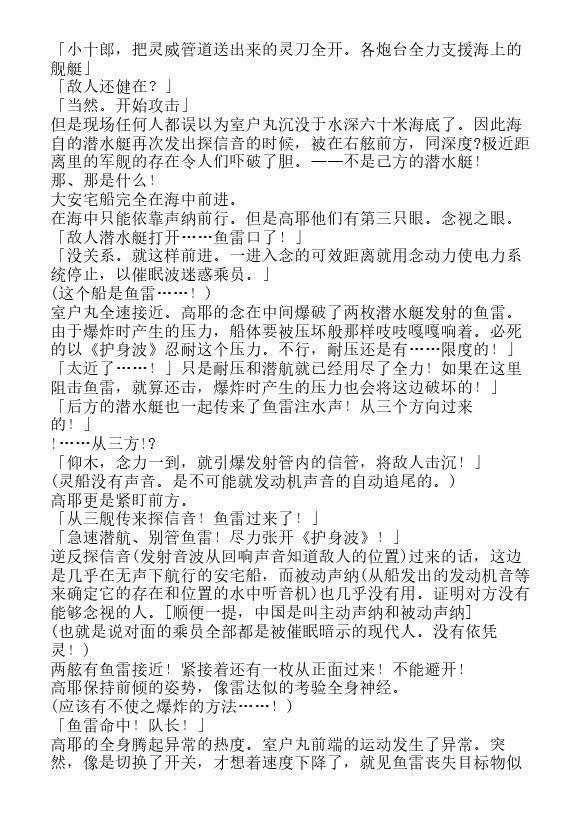 炎之蜃气楼-轻小说[耽美]韩漫全集-第28话无删减无遮挡章节图片 