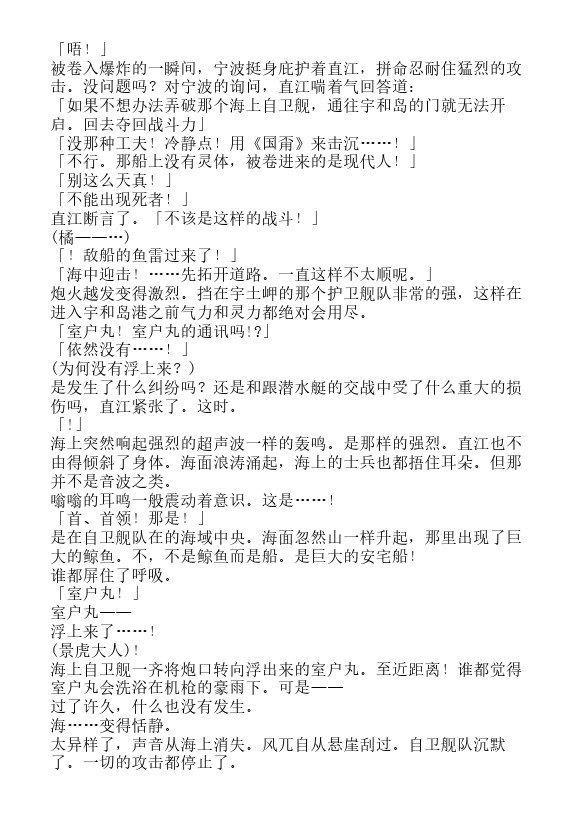 炎之蜃气楼-轻小说[耽美]韩漫全集-第28话无删减无遮挡章节图片 