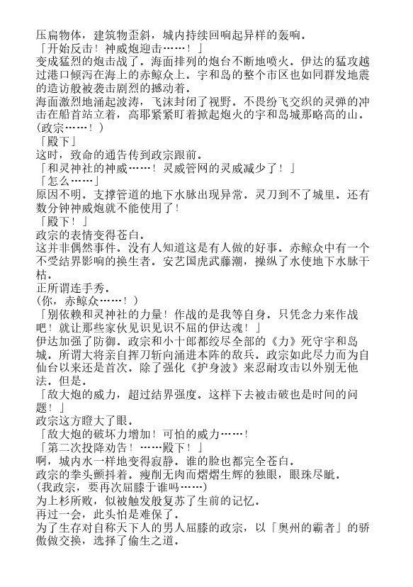 炎之蜃气楼-轻小说[耽美]韩漫全集-第28话无删减无遮挡章节图片 