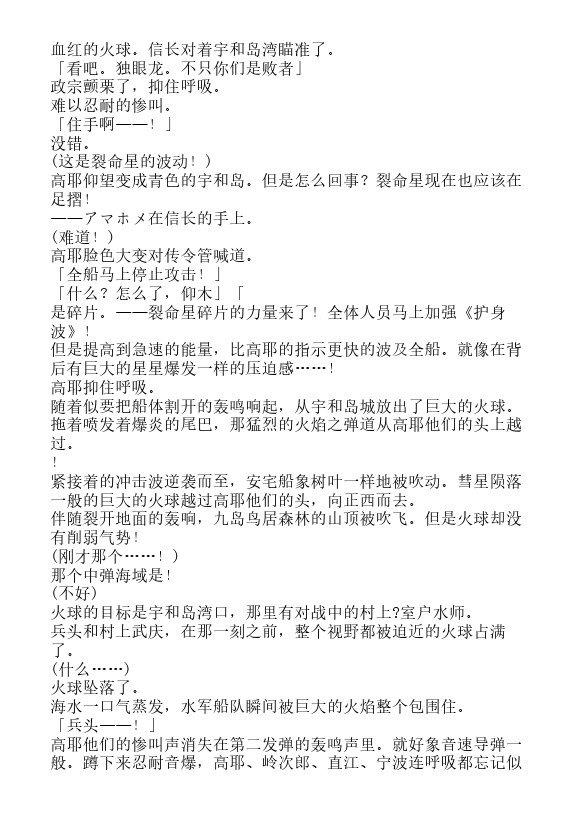 炎之蜃气楼-轻小说[耽美]韩漫全集-第28话无删减无遮挡章节图片 