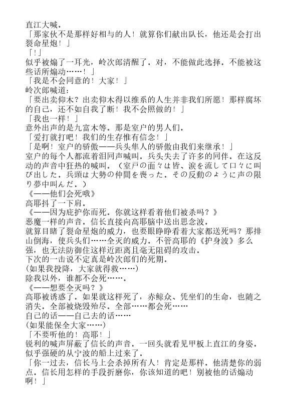 炎之蜃气楼-轻小说[耽美]韩漫全集-第28话无删减无遮挡章节图片 