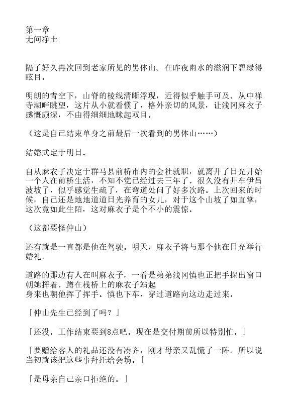 炎之蜃气楼-轻小说[耽美]韩漫全集-第29话无删减无遮挡章节图片 