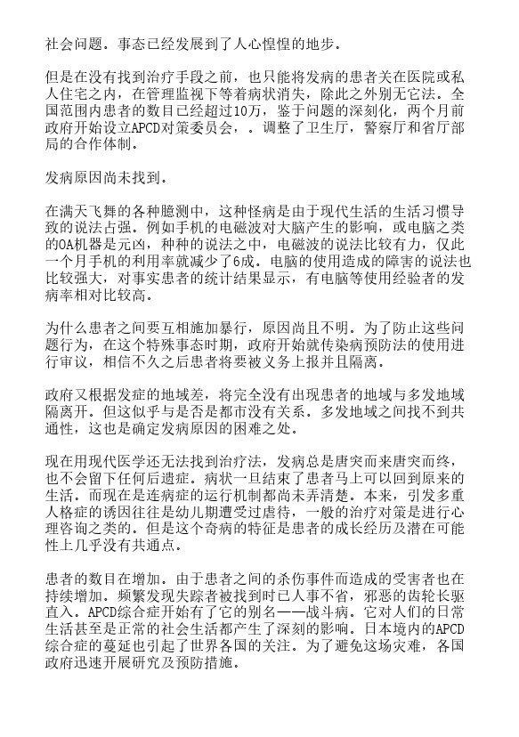 炎之蜃气楼-轻小说[耽美]韩漫全集-第29话无删减无遮挡章节图片 