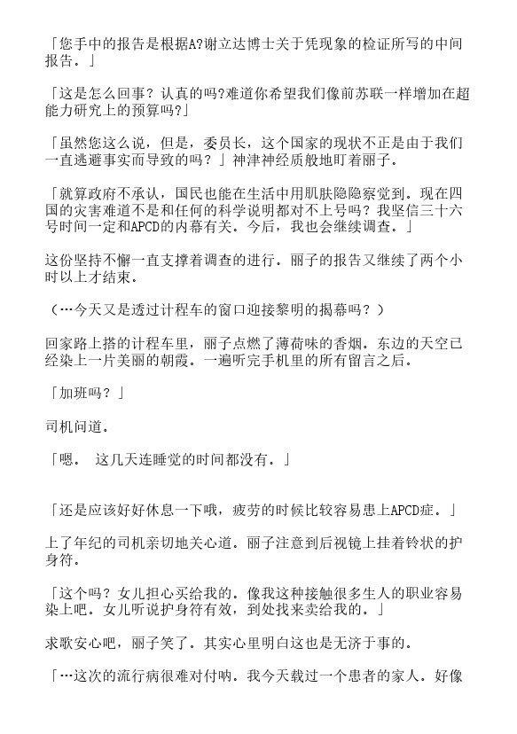 炎之蜃气楼-轻小说[耽美]韩漫全集-第29话无删减无遮挡章节图片 