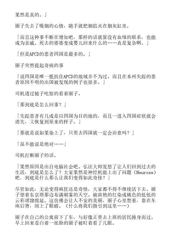 炎之蜃气楼-轻小说[耽美]韩漫全集-第29话无删减无遮挡章节图片 