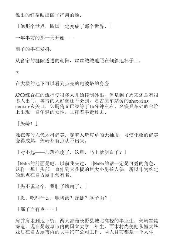 炎之蜃气楼-轻小说[耽美]韩漫全集-第29话无删减无遮挡章节图片 